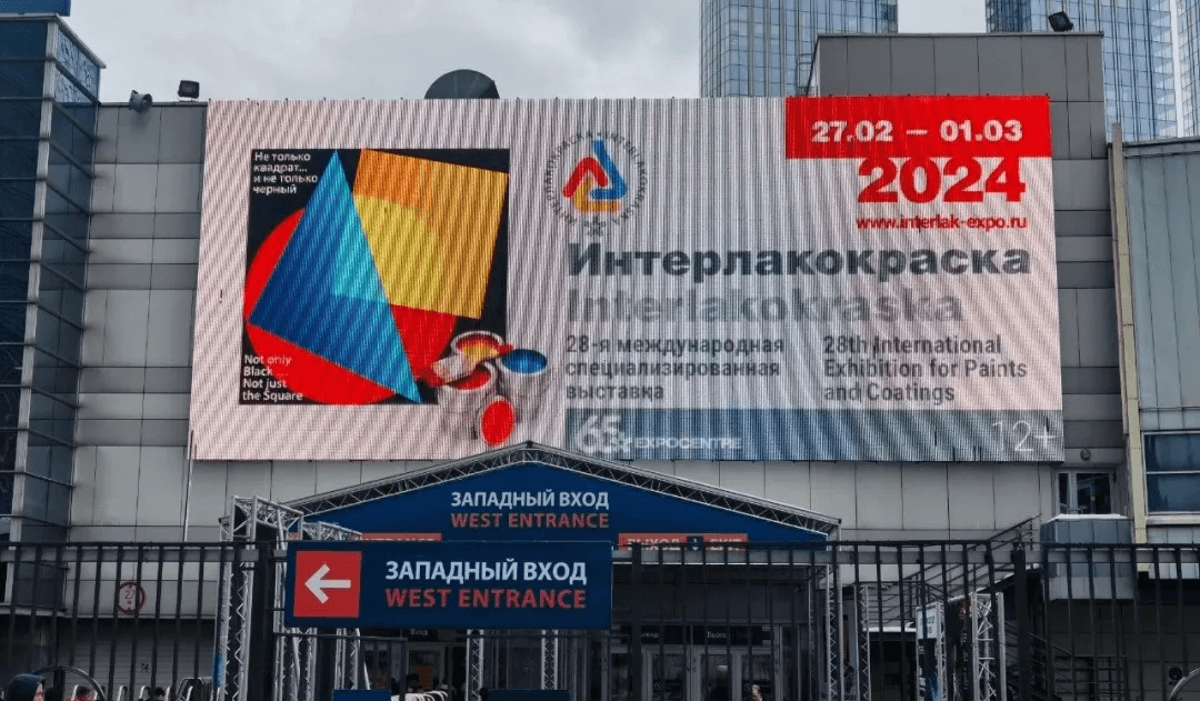 AirTS京创鑫业亮相第19届俄罗斯国际制冷空调展（CLIMATE WORLD）